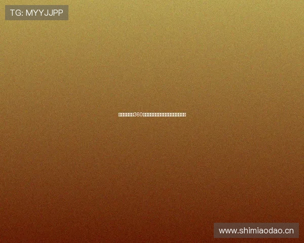 免费英超直播360平台全新上线为球迷提供无缝观看体验